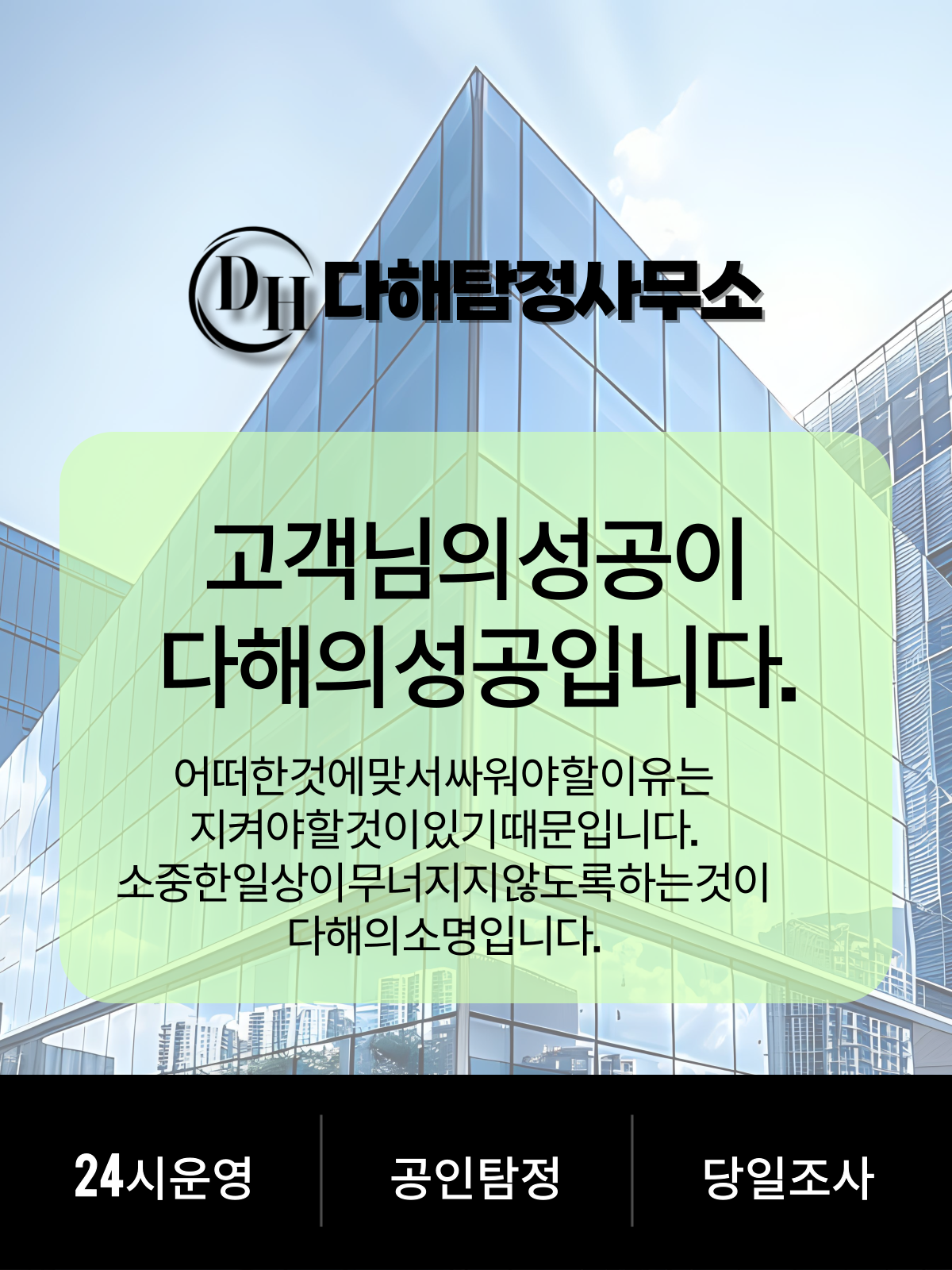안산흥신소
