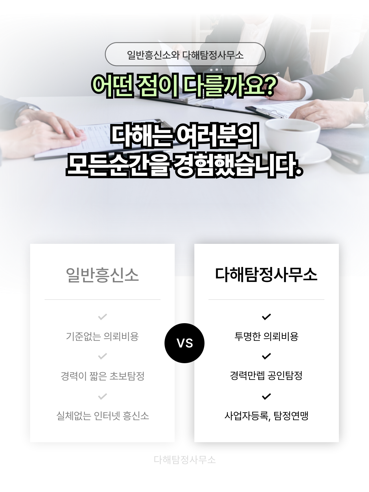 안산흥신소