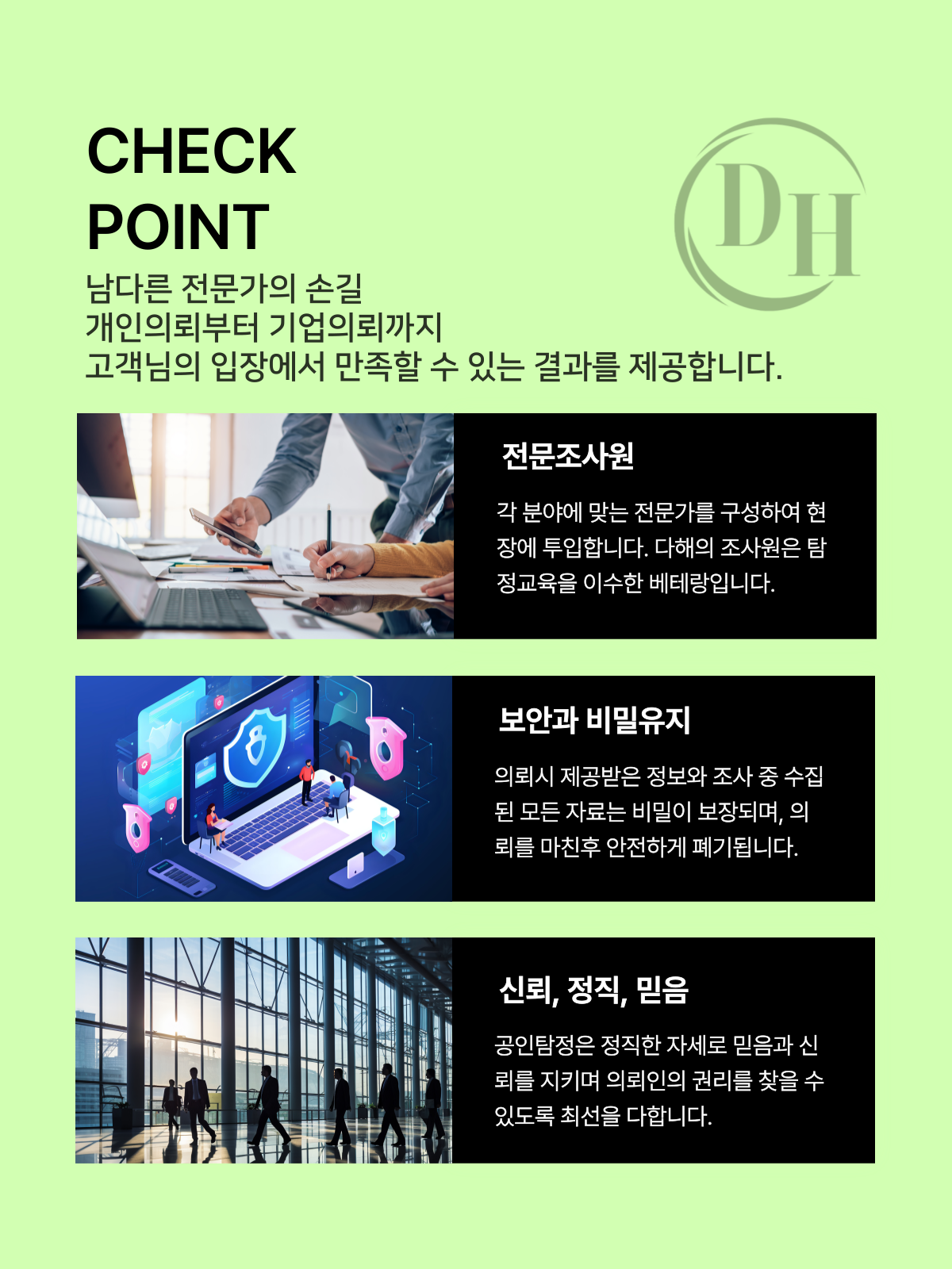 안산흥신소