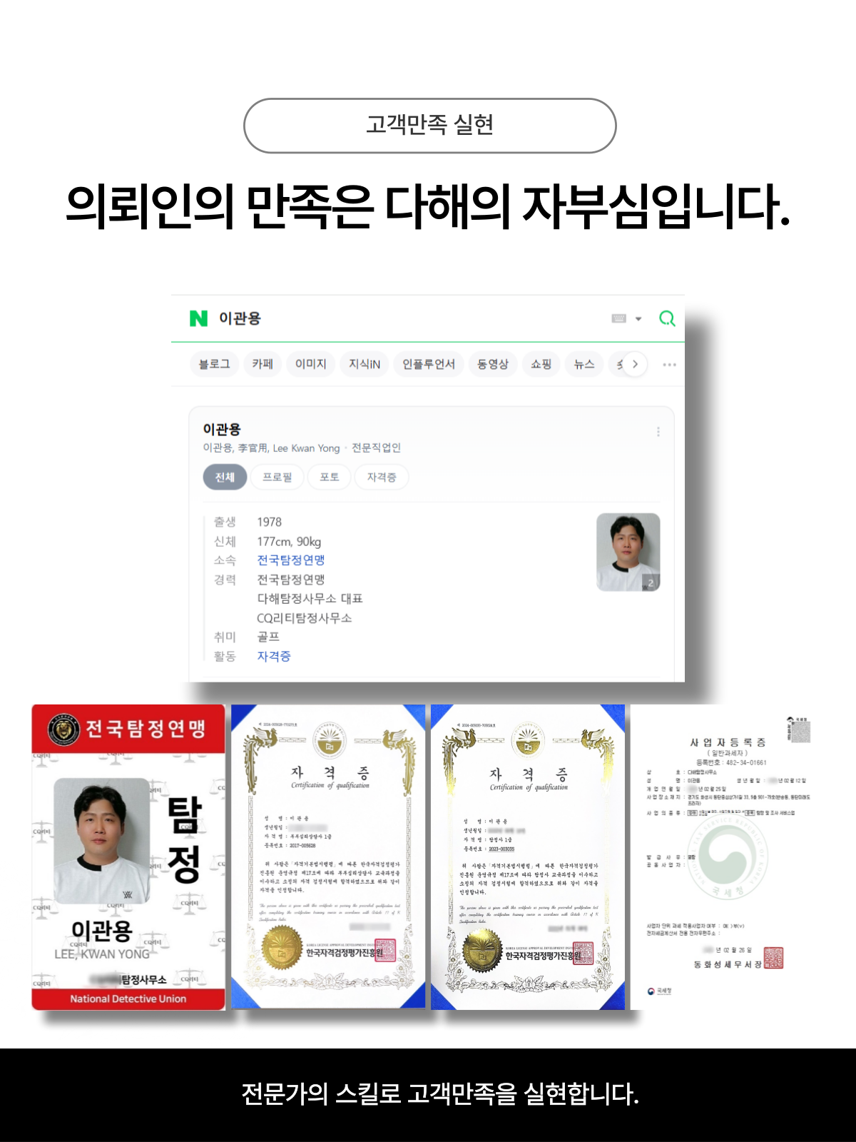 안산흥신소
