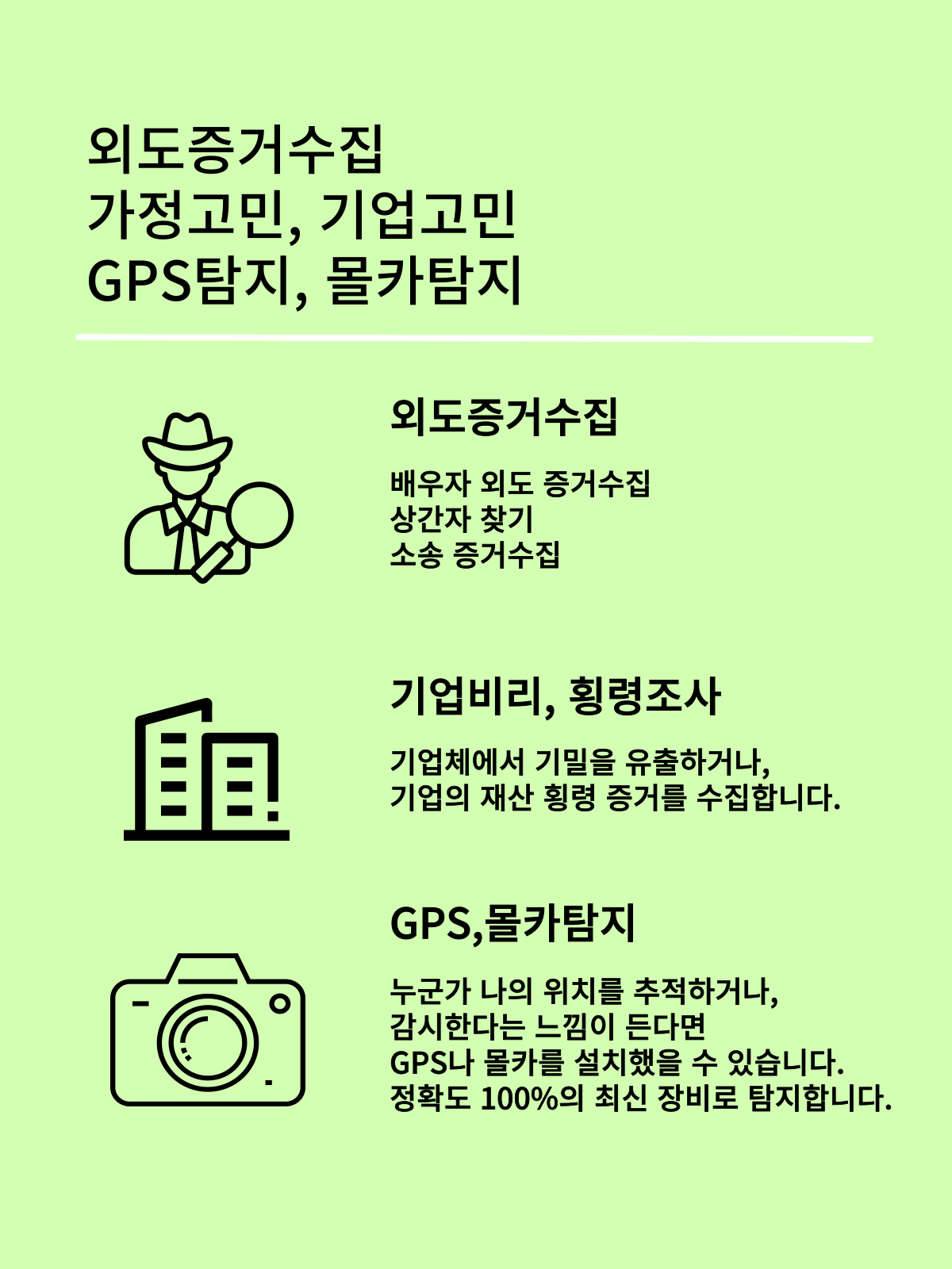 안산흥신소