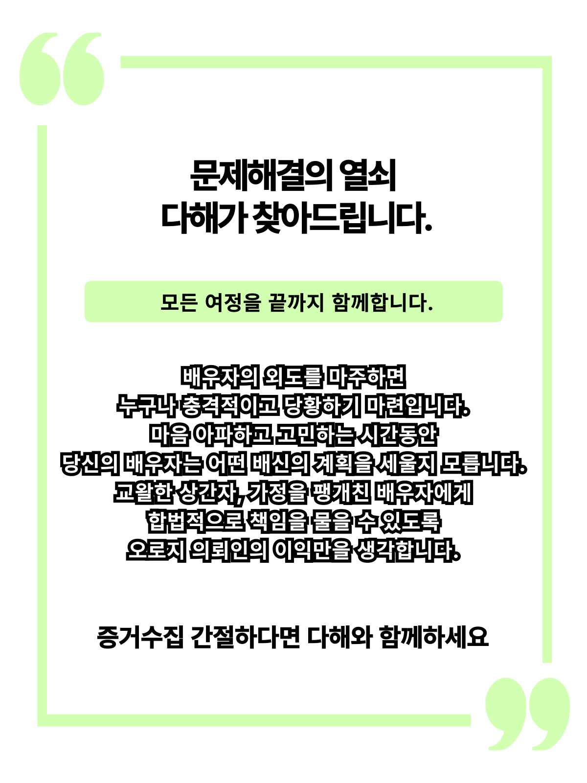 안산흥신소