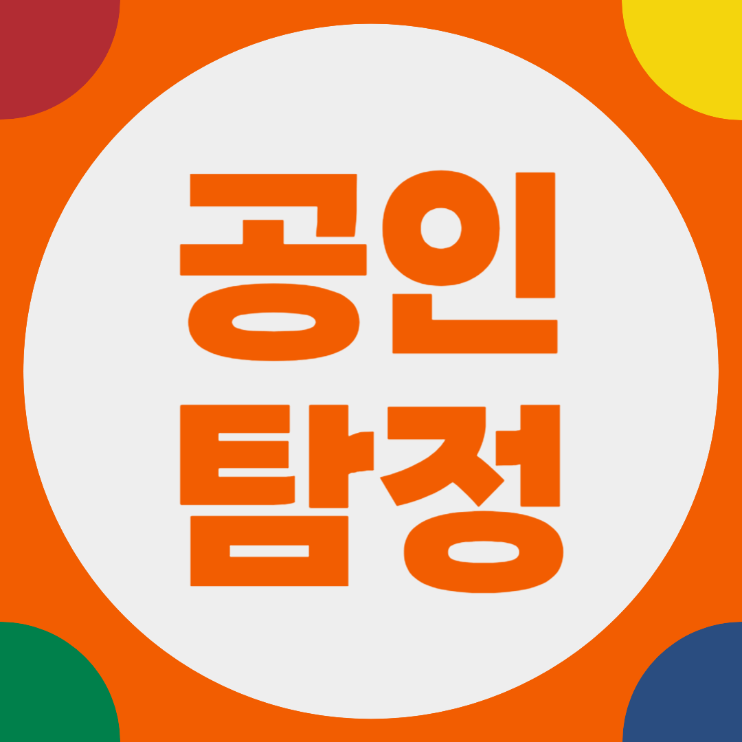 공인탐정의 클린한 서비스 5
