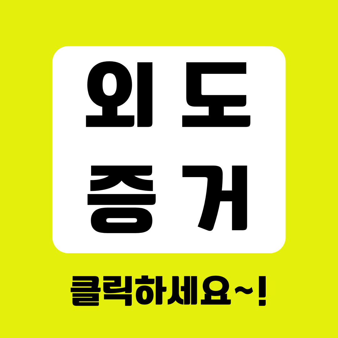 안산흥신소 아내의 잦은 거짓말로 의뢰했네요