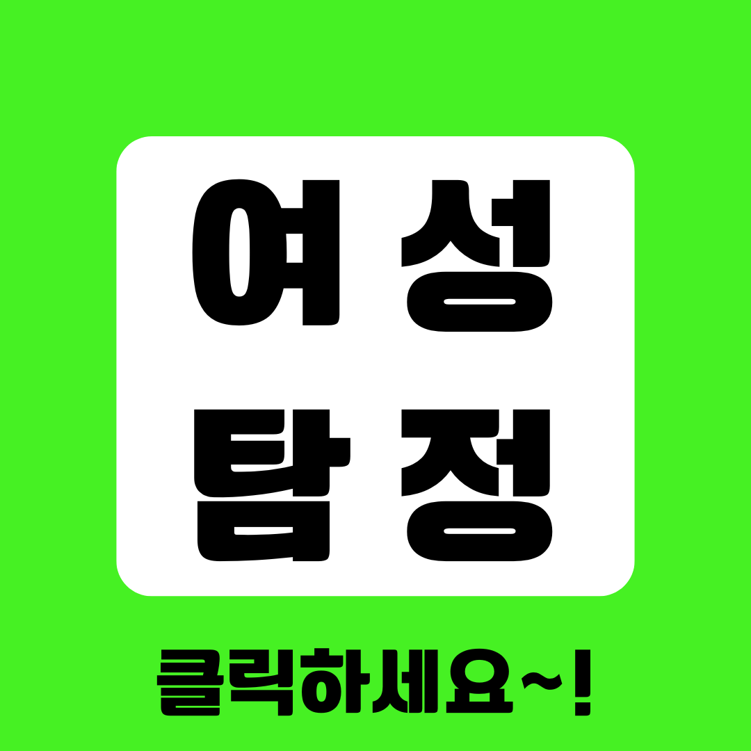 안산흥신소 상간자 증거수집해서 처벌하는 방법
